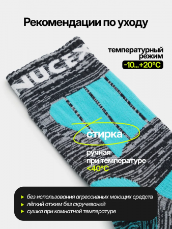 НОСКИ NUCEX СТАНДАРТНЫЕ НМ01 GREY/BLUE