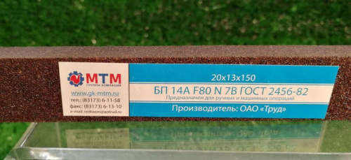 Брусок для заточки малый (керамика)