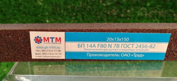 Брусок для заточки малый (керамика)