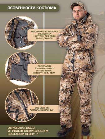 КОСТЮМ FINNHUNT RELIABLE PADDED MARSH CAMO