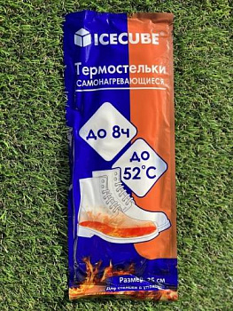 Термостельки (7-10 часов, 50С)