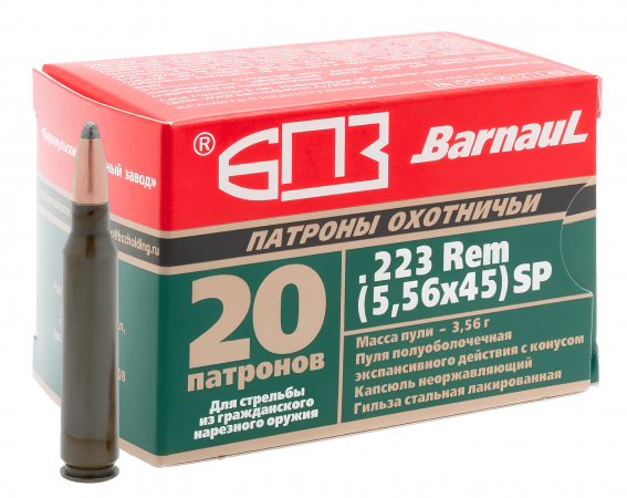 Патрон к.5,56х45 3,56гр HP Кентавр БПЗ 1уп/20шт
