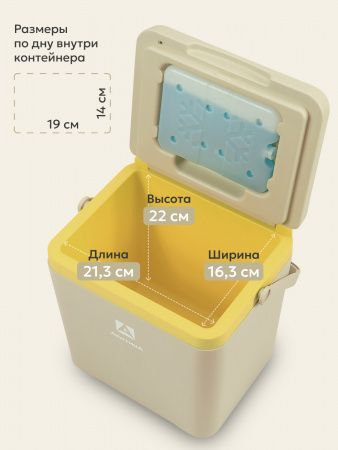 Контейнер изотермический "Арктика" 7 л арт. 2200-7 (бежевый)