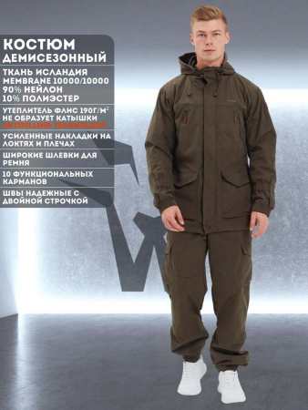 КОСТЮМ ДЕМИСЕЗОННЫЙ БЕРКУТ 414-026 ТЕМНАЯ ОЛИВА