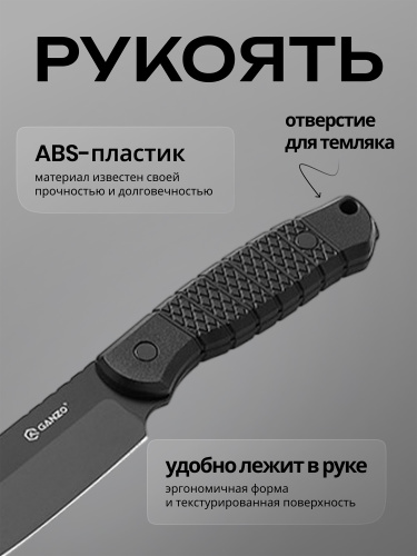 Нож Ganzo G808B-BK черный