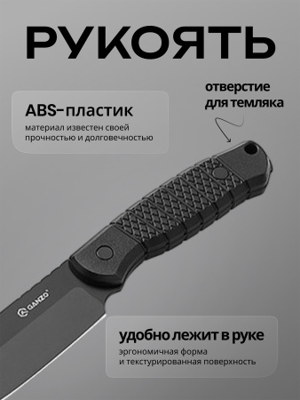 Нож Ganzo G808B-BK черный