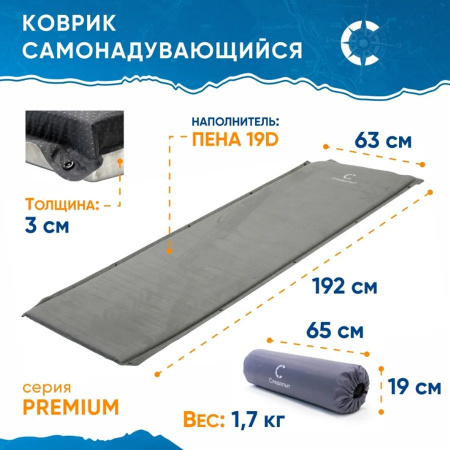 Коврик самонадувающийся СЛЕДОПЫТ, 192x63x3 cм, премиум, серый