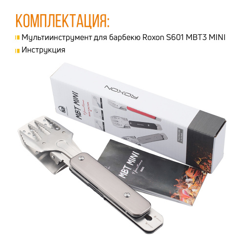 Компактный мини набор для барбекю (серый), S602G