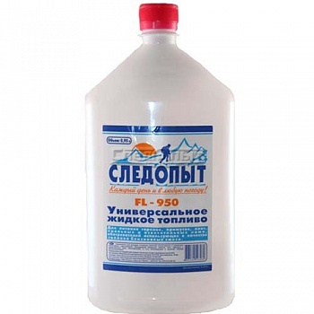 Топливо жидкое универсальное "СЛЕДОПЫТ", 0,95 л.