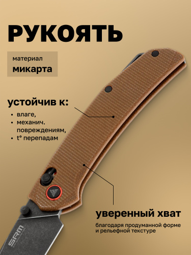 Нож SRM Asika складной 411L-MN