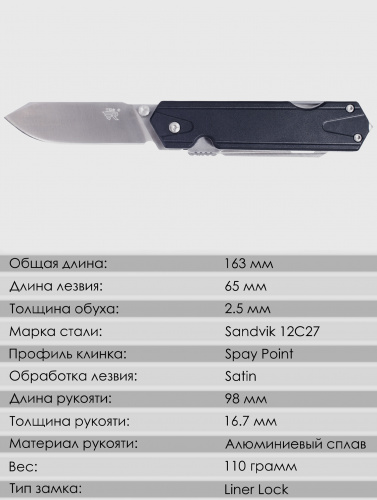 Нож складной SanRenMu 7117LUX-LH-T5