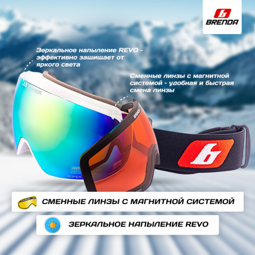 Маски г/л "BRENDA" доп. линза в комплекте мод. SG-10A white Маски г/л "BRENDA" доп. линза в комплекте мод. SG-10A white