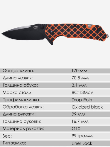 Нож складной SanRenMu 7056LUI-GJH-T4