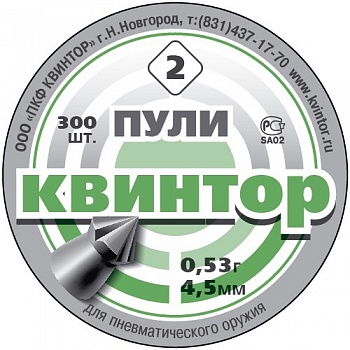 Пуля пневм. "Квинтор" (300 шт.) острая головка с насеч. (100 в упаковке)