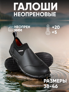 ГАЛОШИ SWAMP RABBIT ЦВ.BLACK