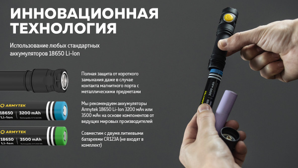 Фонарь Armytek Partner C2 Magnet USB Белый
