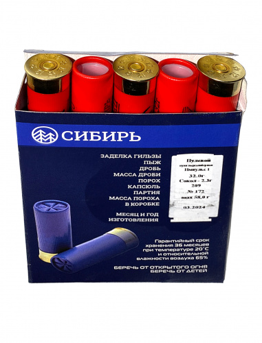 Патрон к.12х70 пуля Импульс-1 32 гр.1уп/10  СИБИРЬ