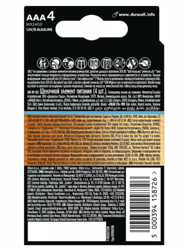 Батарейка LR 3 Duracell Optimum 4xBL
