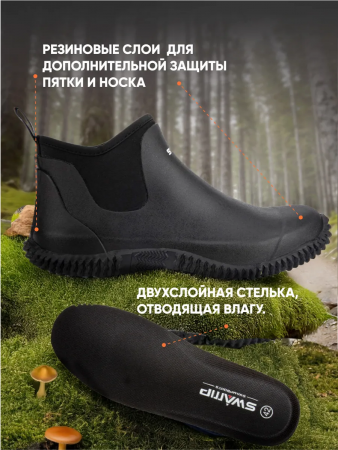 ГАЛОШИ SWAMP FOX ЦВ. BLACK