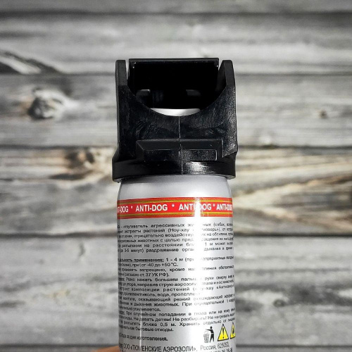 Средство защиты Контроль-АС 65мл "антидог" с активатором Флип-топ Струйный