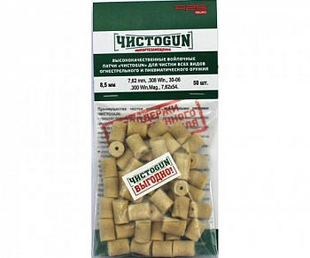 Патчи войлочные ЧИСТОGUN, .338 Lapua Mag., .338 Win.Mag, 9х18 mm, 9х19 mm., диам