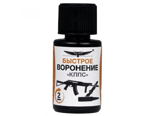 Быстрое воронение КППС