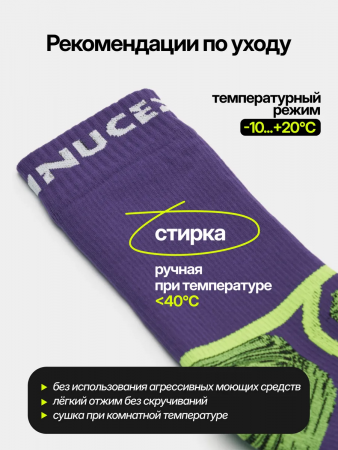 НОСКИ NUCEX СТАНДАРТНЫЕ НМ01 FLURESCENT