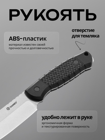 Нож Ganzo G808-BK черный