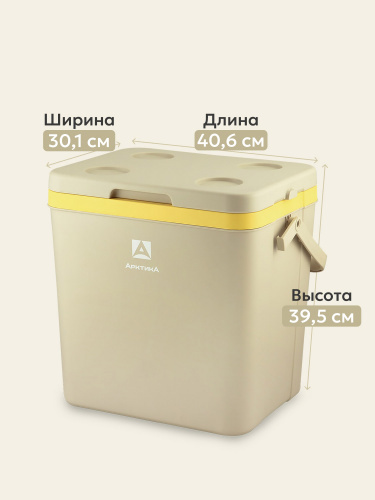 Контейнер изотермический "Арктика" 26 л арт. 2200-26 (бежевый)