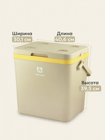 Контейнер изотермический "Арктика" 26 л арт. 2200-26 (бежевый)