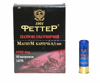 Патрон к.12х76 картечь 8,5 ФЕТТЕР 44гр 1уп/10шт