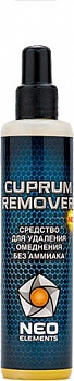 Средство для удаления омеднения CUPRUM REMOVER (без аммиака),100 мл