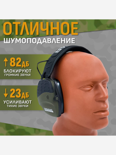 АКТИВНЫЕ НАУШНИКИ PROHEAR EM036