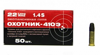 Патрон к.5,6 Охотник 410Э МК лат г 1уп/50шт