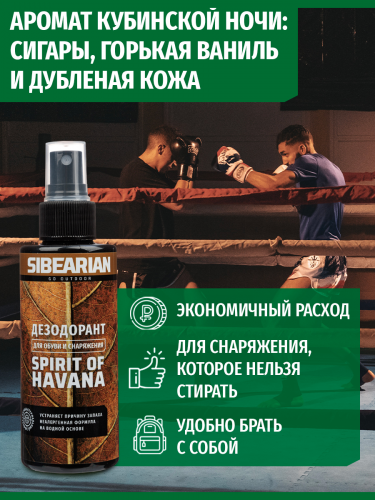 Дезодорант для обуви 150 мл  SIBEARIAN SPIRIT OF HAVANA