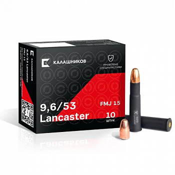Патрон к.9,6х53 Lancaster FMJ 15 Калашников 1уп/10шт