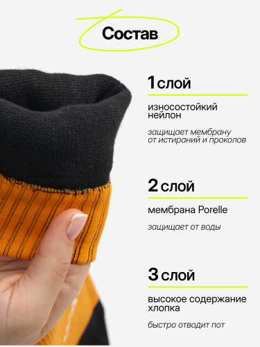 НОСКИ NUCEX ВОДОНЕПРОНИЦ. УТЕПЛЁННЫЕ WHR01 ОРАНЖЕВЫЙ