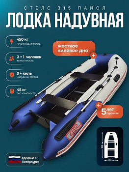 Лодка Хантер СТЕЛС 315 АЭРО,с/н 014677синий/белым