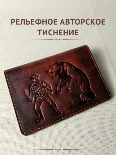 Обложка ДО "Охотник и медведь" кор