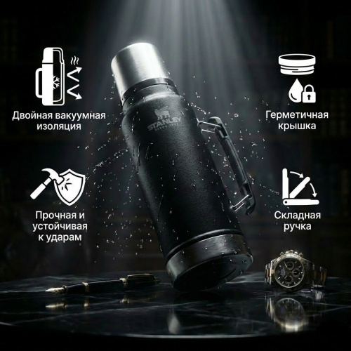 Термос STANLEY Classic 1,4L (1012417-006) черный