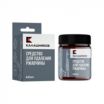 Средство для удаления ржавчины Калашников; 40 мл; (банка из ПЭТ материала)
