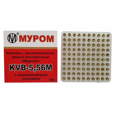 Капсюль "KVB 5,56 М" экспорт 1уп/100шт