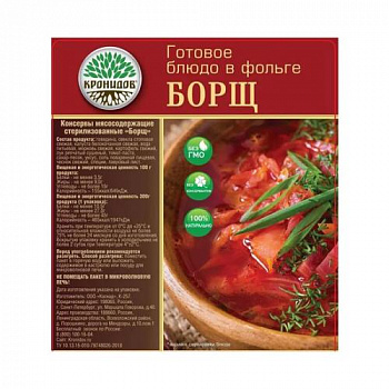 Консервы Первые обеденные блюда "Борщ" 300 гр