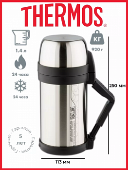 Термос THERMOS FDH Stainless Steel Vacuum Flask 1.4L
