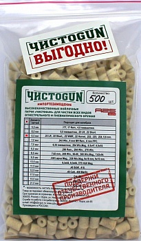 Войлочные патчи ЧИСТОGUN, .243 Win., 6 mm BR Rem., 6 mm PPC. 50шт.