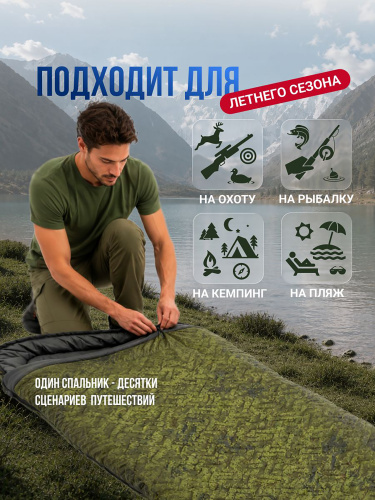 Спальный мешок "Фрегат" с подголовником, 72*230 см, 150 г/м2 (камуфляж)