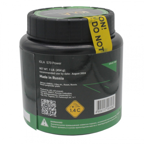 Порох IGLA 570 (454гр)