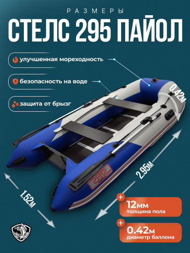 Лодка Хантер Stels 295,с/н 14046синий/белым