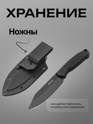 Нож Ganzo G808B-BK черный