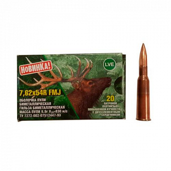 Патрон к.7,62х54 об (FMJ) ГЛ томпак пов.куч 2-х эл.9,7-9,9 гр НПЗ 1уп/20шт